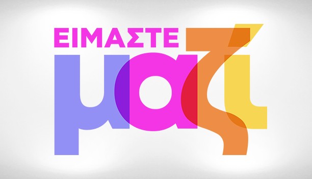 IMASTE MAZI