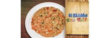 GIOUVETSI WITH SHRIMPS