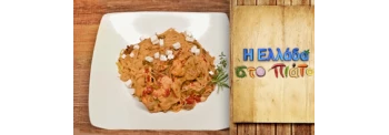 CHICKEN FROM KYTHIRA WITH VERMICELLI, TOMATOE SAUCE AND ISLAND HERBS