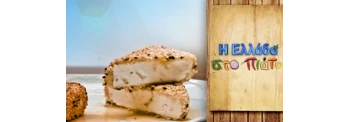 ΦΕΤΑ ΣΕ ΚΡΟΥΣΤΑ ΣΟΥΣΑΜΙΟΥ ΜΕ ΜΕΛΙ