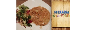 SKOPELITIKI CHEESE PIE WITH HONEY