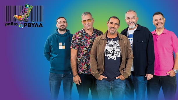 ΡΑΔΙΟ ΑΡΒΥΛΑ