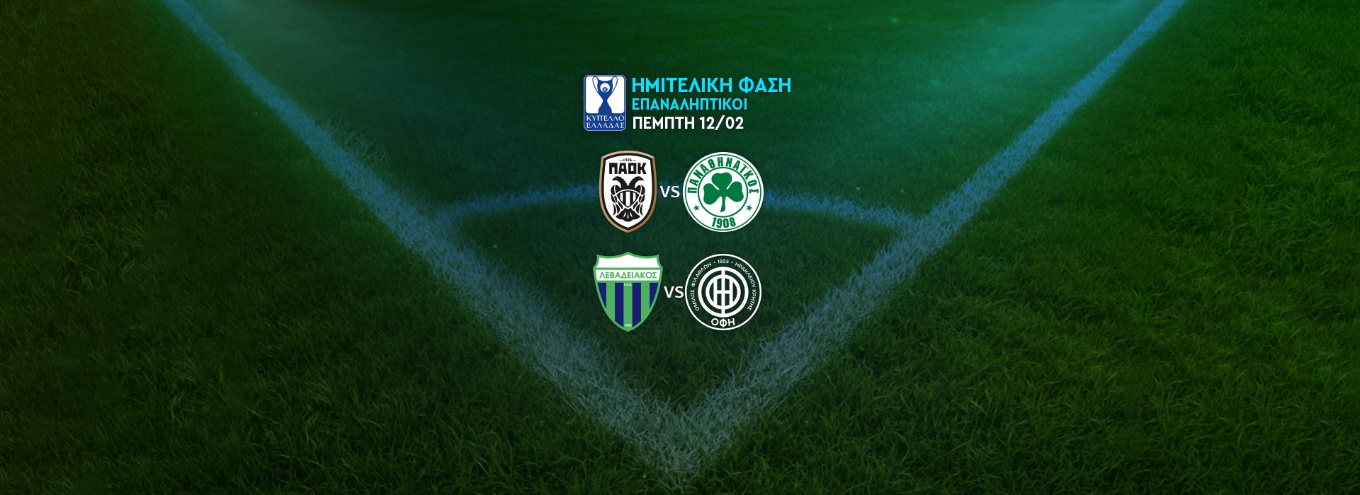 ΚΥΠΕΛΛΟ ΕΛΛΑΔΑΣ