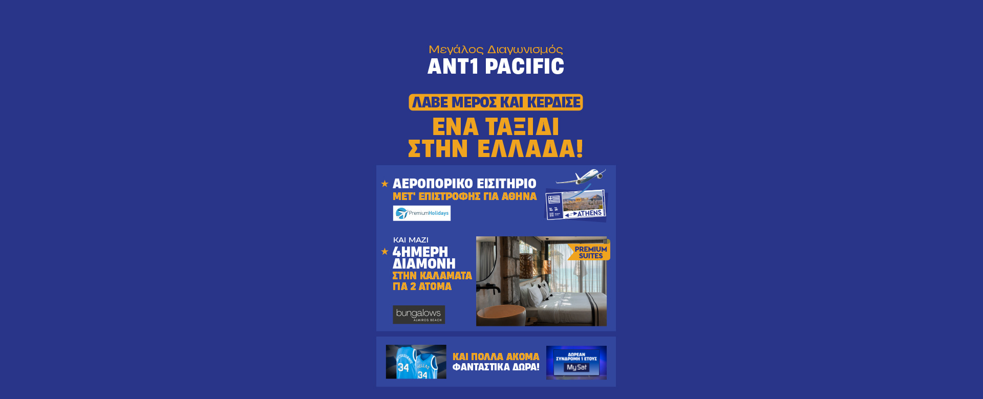 Φόρμα συμμετοχής