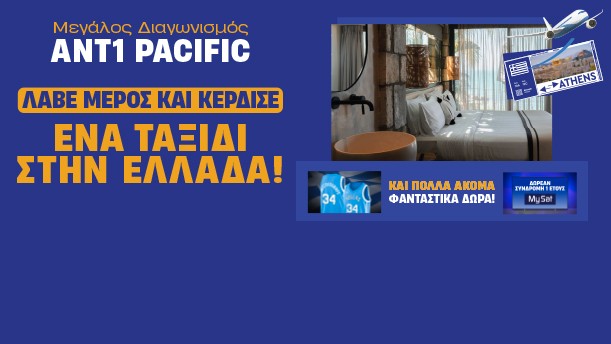 ΔΙΑΓΩΝΙΣΜΟΣ