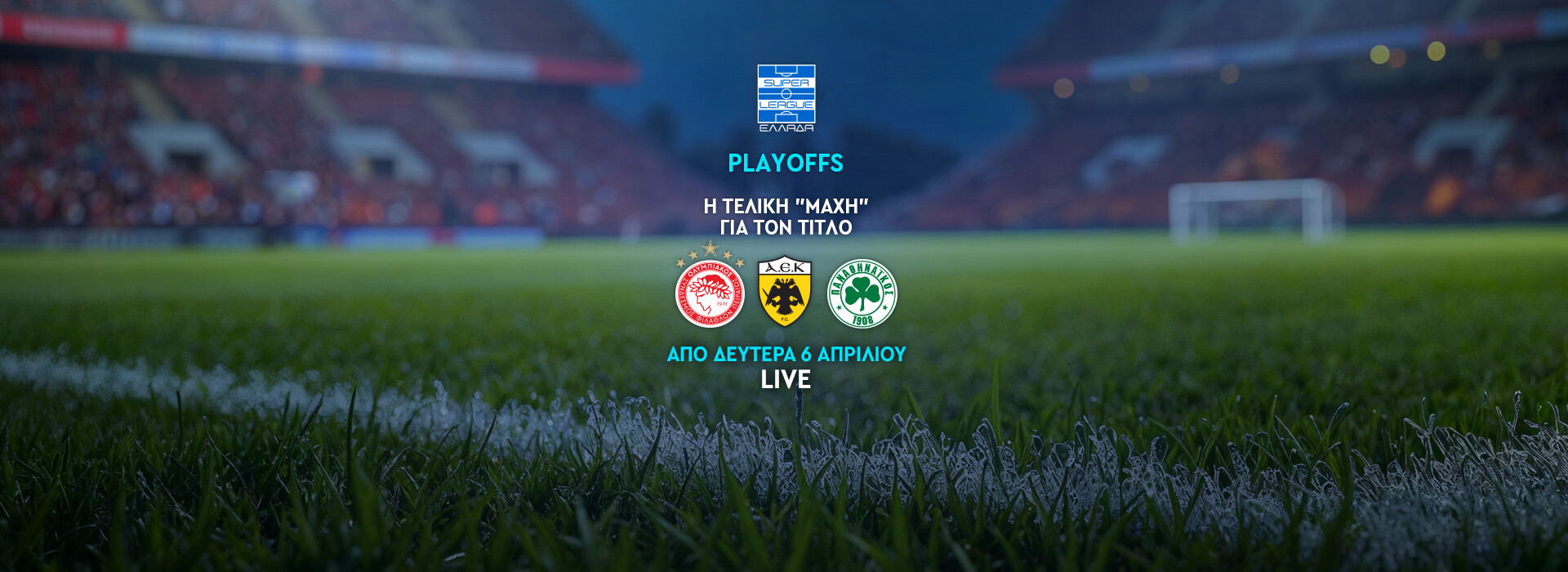 SUPER LEAGUE - PLAYOFFS