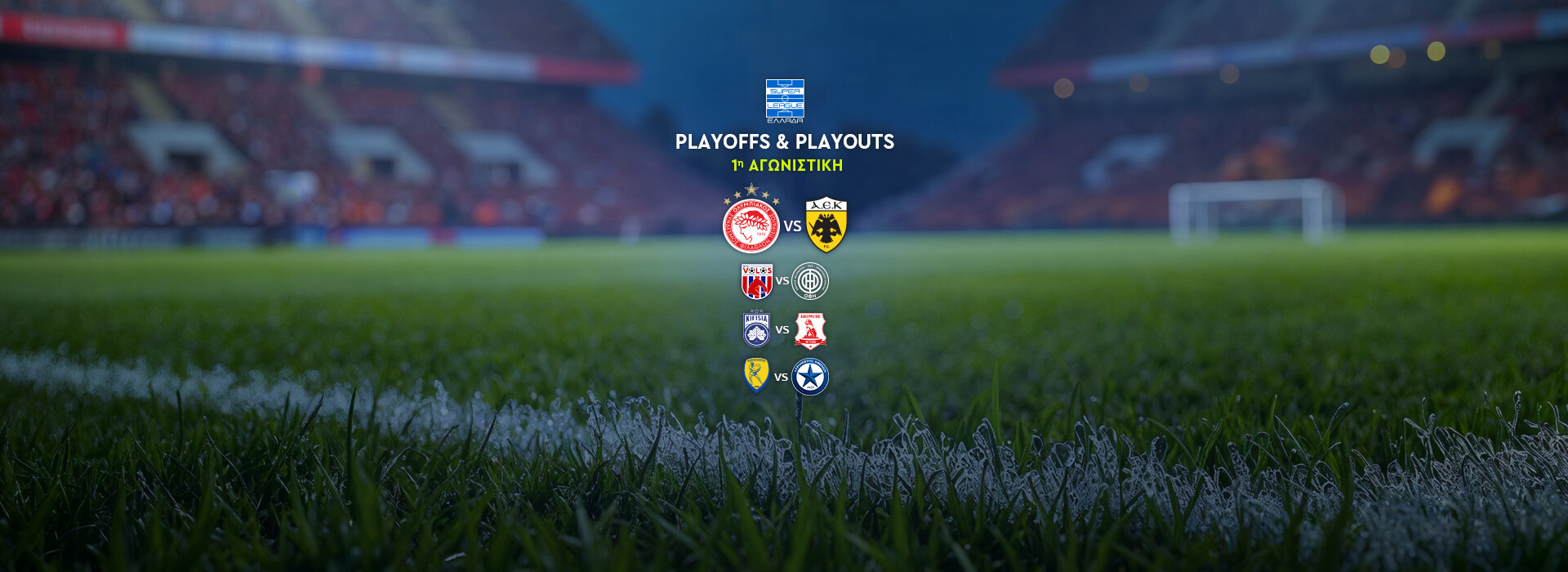 PLAYOFFS & PLAYOUTS