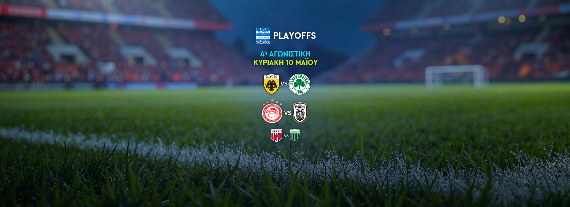 PLAYOFFS