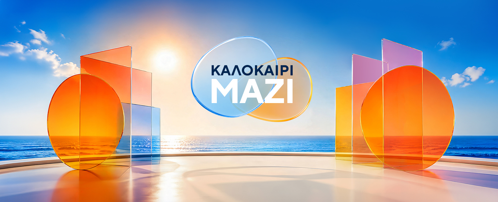 KALOKERI MAZI