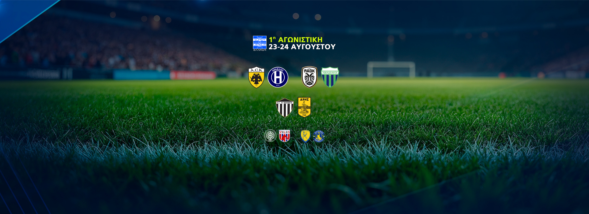 SUPER LEAGUE