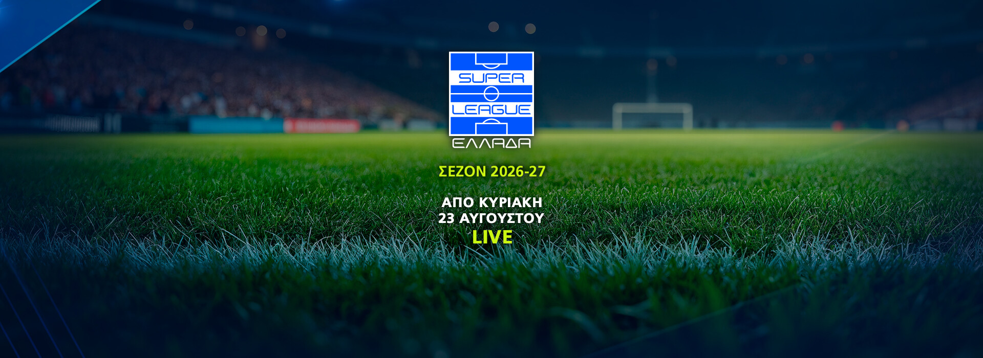 SUPER LEAGUE