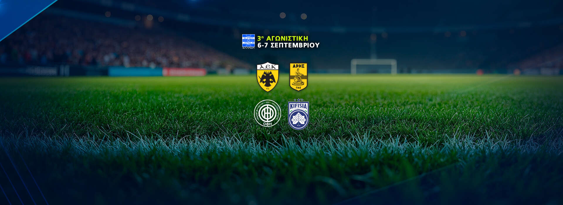 SUPER LEAGUE