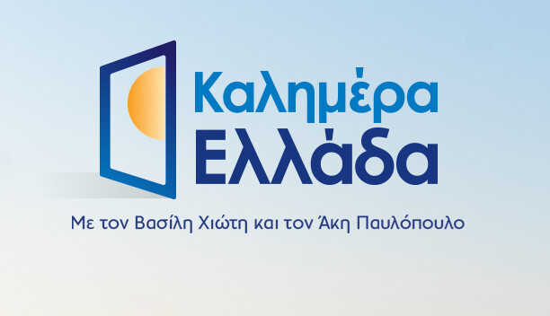 KALIMERA ELLADA