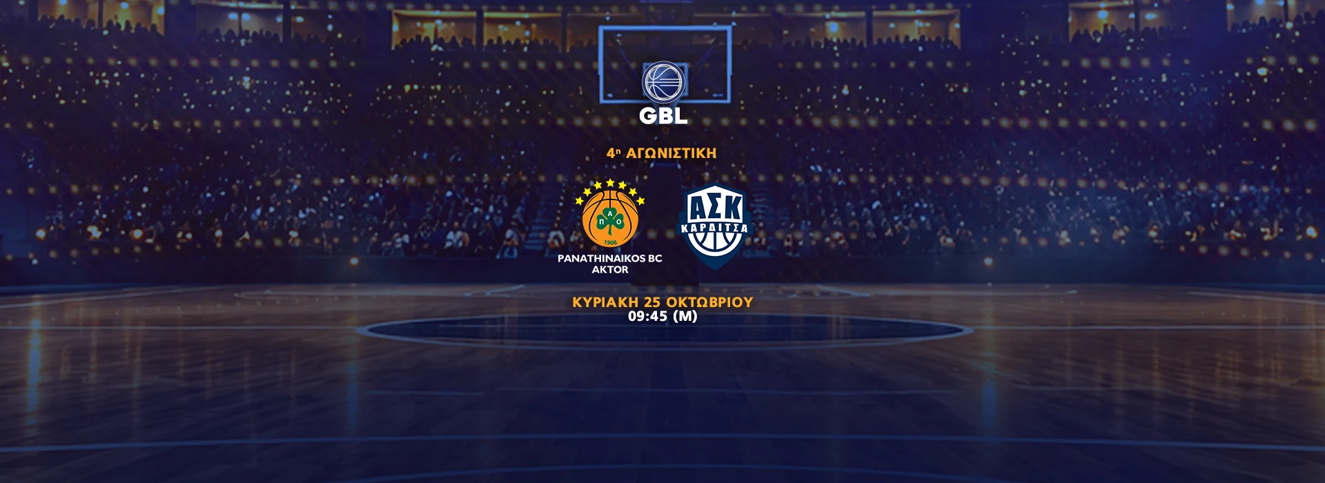 GREEK BASKET LEAGUE