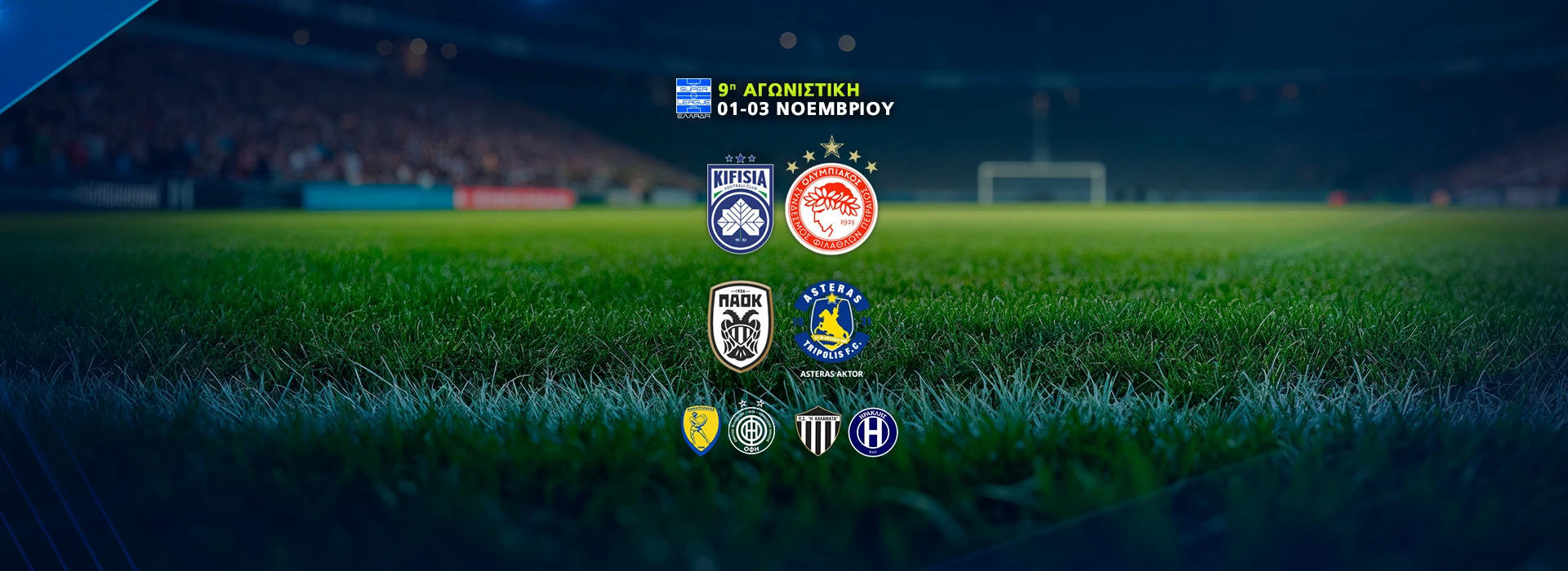 SUPER LEAGUE